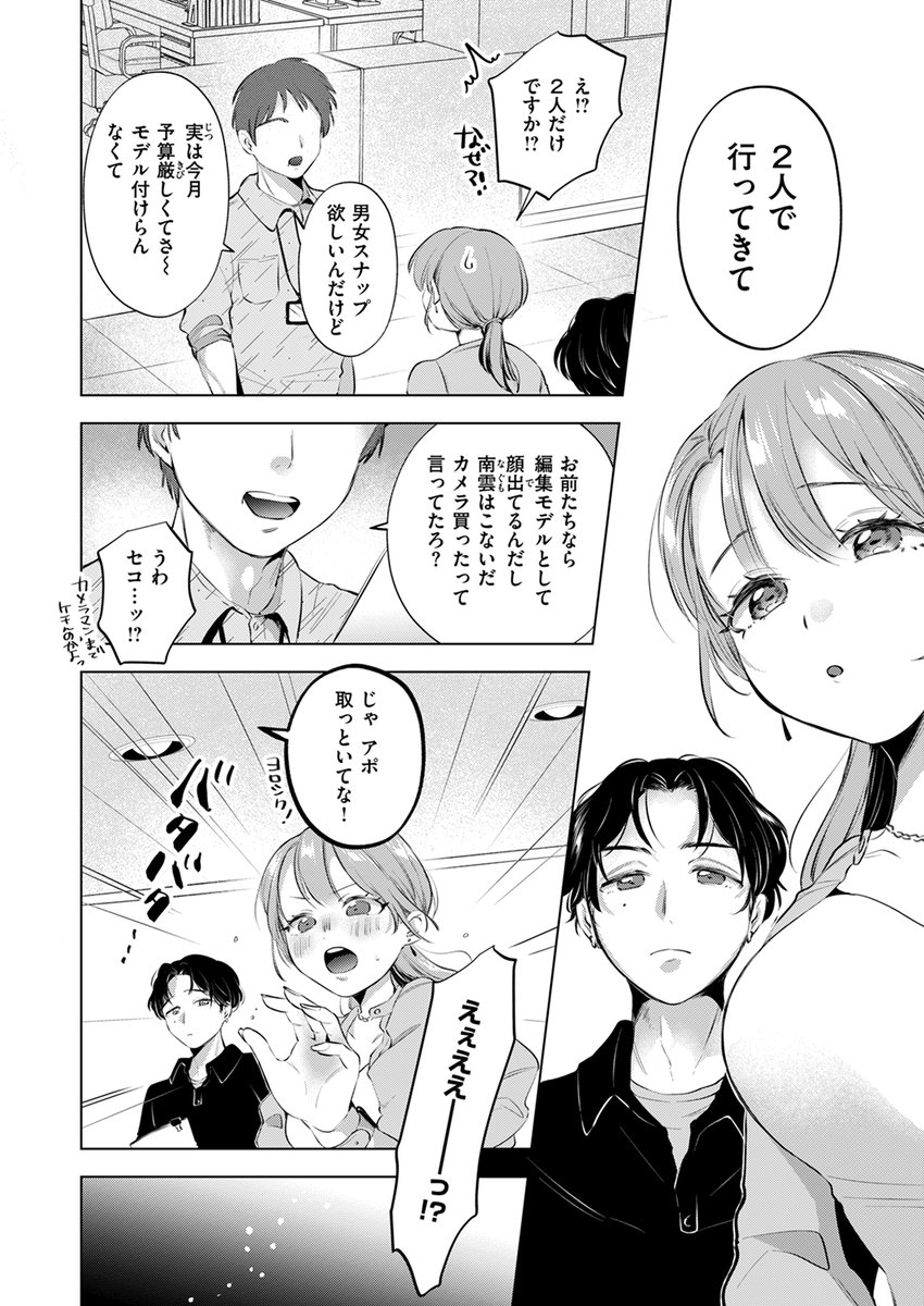 【本日各社一斉配信】#AD

『WEEKLY快楽天SELECTION #14』

収録作:サウナでととのいまシた!?
著:よちリョウタ(@yochi_ryota)

「……襲わないの?」

▼単話▼
https://t.co/JIlBwoP9wW
▼雑誌▼
https://t.co/6NgPkoCCzC 