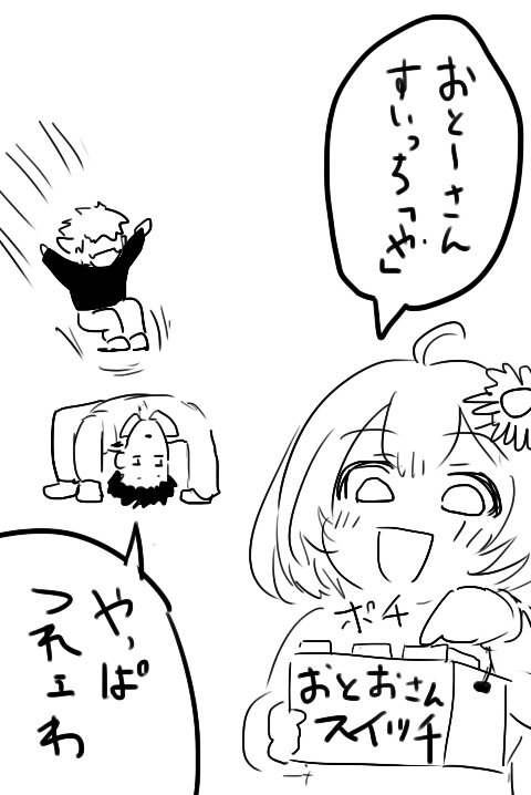 ド葛本社明日やるってよ!!! 