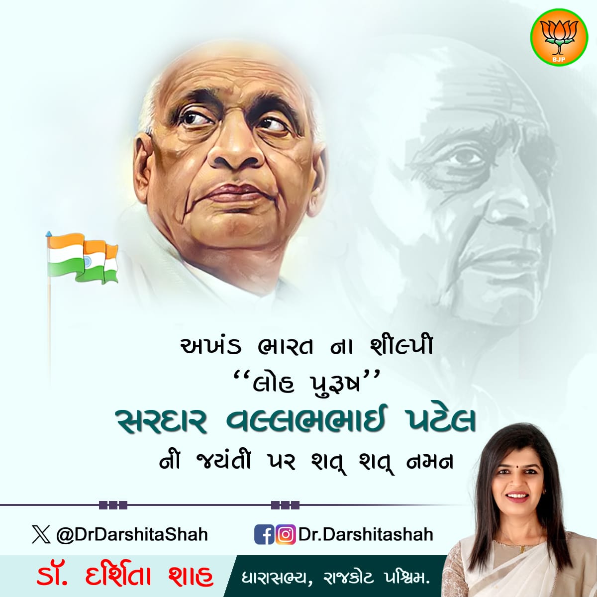 DrDarshitaShah's tweet image. #SardarVallabhbhaiPatel #lohpurush #sardar_patel
