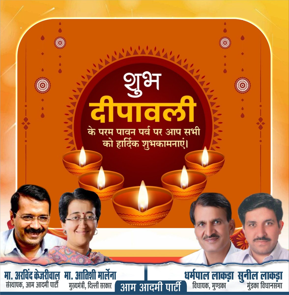 DharampalLakra's tweet photo. शुभम करोति कल्याणम !!
अरोग्यम धन संपदा !!
शत्रु-बुद्धि विनाशायः !!
��ीपःज्योति नमोस्तुते !!
आपको और आपके परिवार को  दीपावली की हार्दिक बधाई एवं शुभकामनाएँ !!
ll शुभ दीपावली ll 💐
धर्मपाल लाकड़ा विधायक https://t.co/GqLmwnwnv6