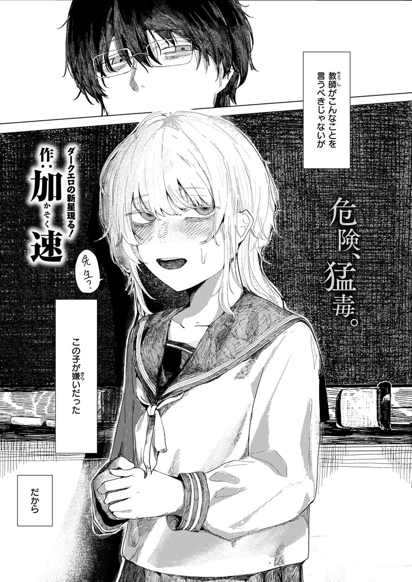 【本日各社一斉配信】#AD

『WEEKLY快楽天SELECTION #14』

収録作:雛が口を開けるのは
著:加速(@ksk_nel)

「ひとりにしないで…」

▼単話▼
https://t.co/m6aFZK12Gq
▼雑誌▼
https://t.co/6NgPkoDapa 