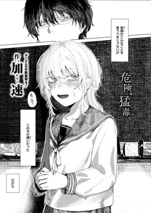 【本日各社一斉配信】#AD

『WEEKLY快楽天SELECTION #14』

収録作:雛が口を開けるのは
著:加速(@ksk_nel)

「ひとりにしないで…」

▼単話▼
https://t.co/m6aFZK12Gq
▼雑誌▼
https://t.co/6NgPkoDapa 