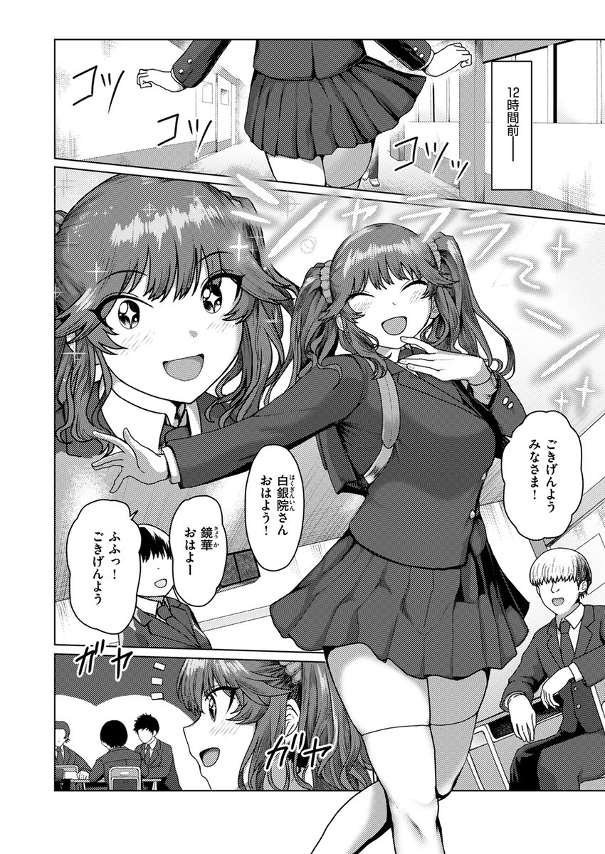 【本日各社一斉配信】#AD

『WEEKLY快楽天SELECTION #14』

収録作:白銀院鏡華の秘密
著:オル巣(@orususan3)

「イクとこ見てて…♪ こーいち見ててっ!♪」

▼単話▼
https://t.co/zeDWBnij0a
▼雑誌▼
https://t.co/6NgPkoCCzC 