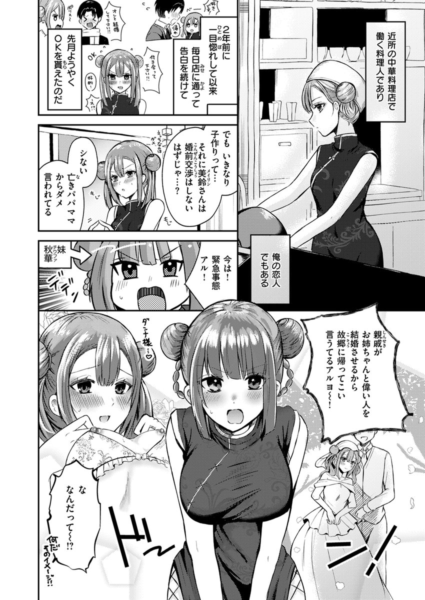 【本日各社一斉配信】#AD

『WEEKLY快楽天SELECTION #14』

収録作:子作りすれば無問題
著:御魚ありち(@osakana_arich)

「シューと一緒に赤ちゃん作る…♪」

▼単話▼
https://t.co/yJfWRo3rVA
▼雑誌▼
https://t.co/6NgPkoDapa 