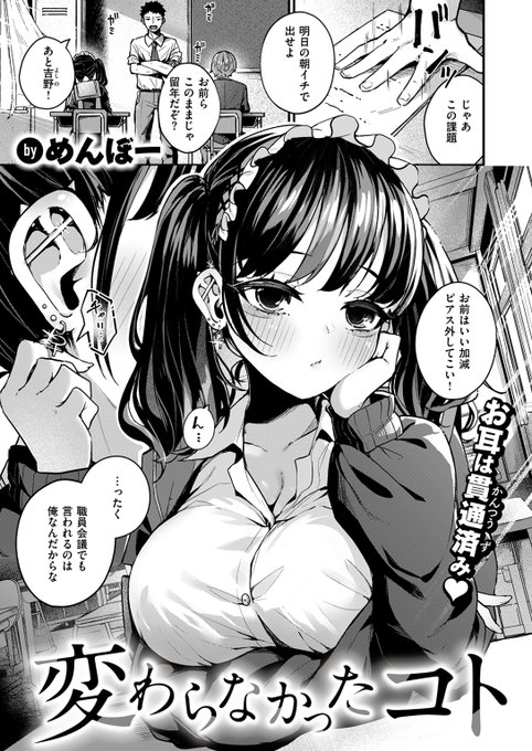 【本日各社一斉配信】#AD

『WEEKLY快楽天SELECTION #14』

収録作:変わらなかったコト
著:めんぼー(@menbowFederat)

「中出ししてもいーよ?」

▼単話▼
https://t.co/fcT5UlsXKA
▼雑誌▼
https://t.co/6NgPkoDapa 