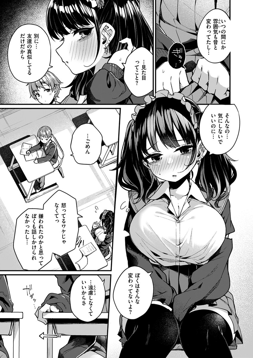 【本日各社一斉配信】#AD

『WEEKLY快楽天SELECTION #14』

収録作:変わらなかったコト
著:めんぼー(@menbowFederat)

「中出ししてもいーよ?」

▼単話▼
https://t.co/fcT5UlsXKA
▼雑誌▼
https://t.co/6NgPkoDapa 