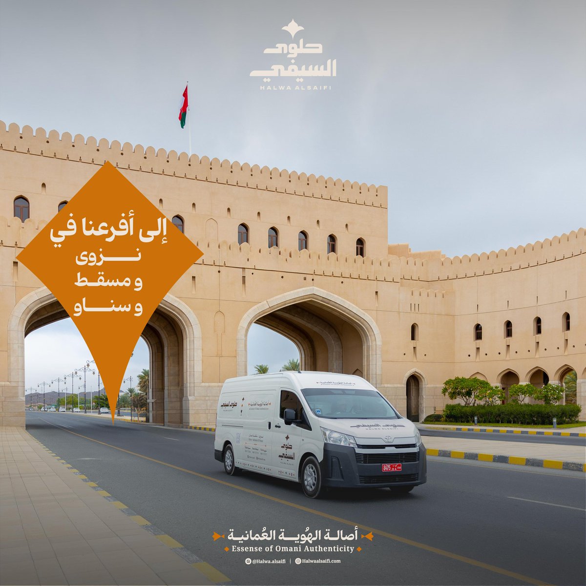 حلوى السيفي tweet media