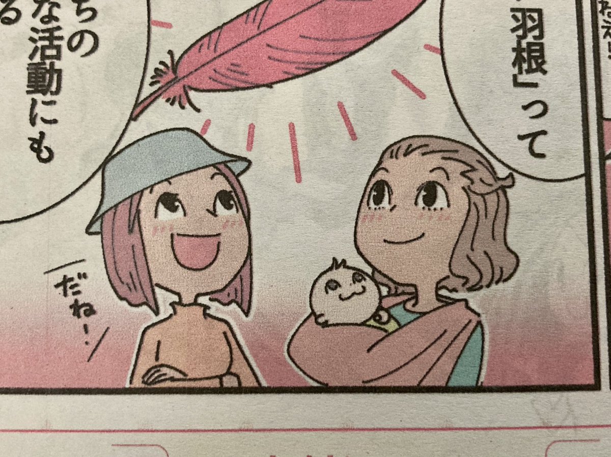 ポストに入っていた赤い羽根共同募金の冊子の漫画、絵がうまい。 