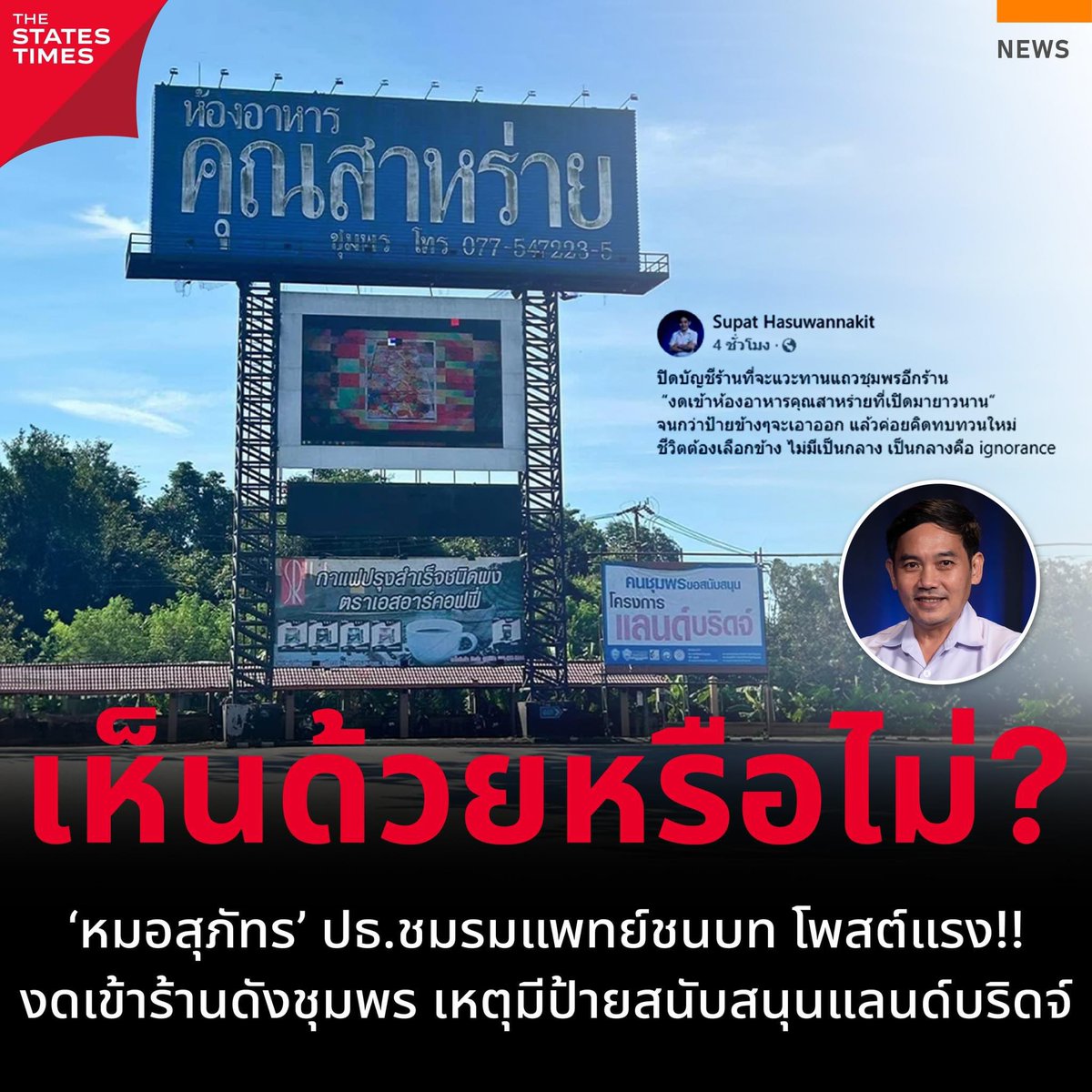 Intelligence Operations Unit of the Ant Army🐜🇹🇭 tweet media