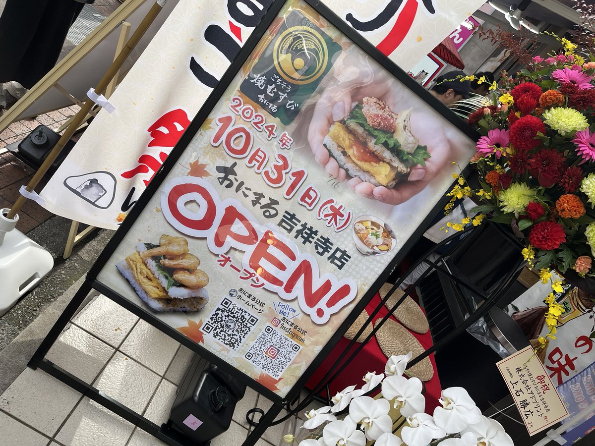 muracchi_mia's tweet photo. 吉祥寺におむすび専門店
ごちそう焼きむすび　おにまる
が本日オープン

https://t.co/NnYS0gO94R

#吉祥寺 #武蔵野市 #おむすび #おにまる 
#オープン #テイクアウト https://t.co/FG29Cj4E52