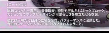 リズミックブロック 