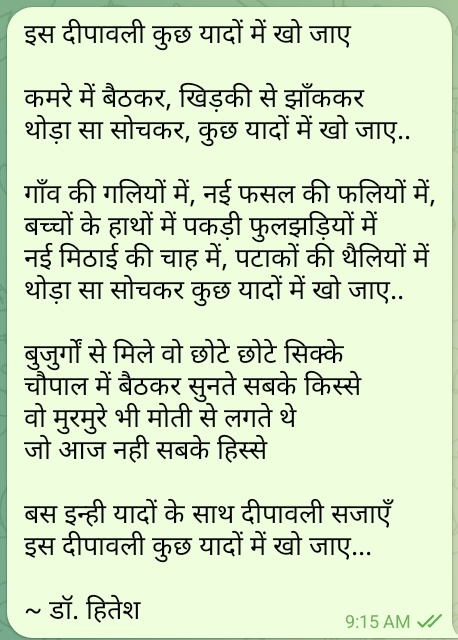 Happy Deepawali 🎆
#Deepavali2024 #Diwali #memories 
#villege #writing #poetry #DiwaliCelebration