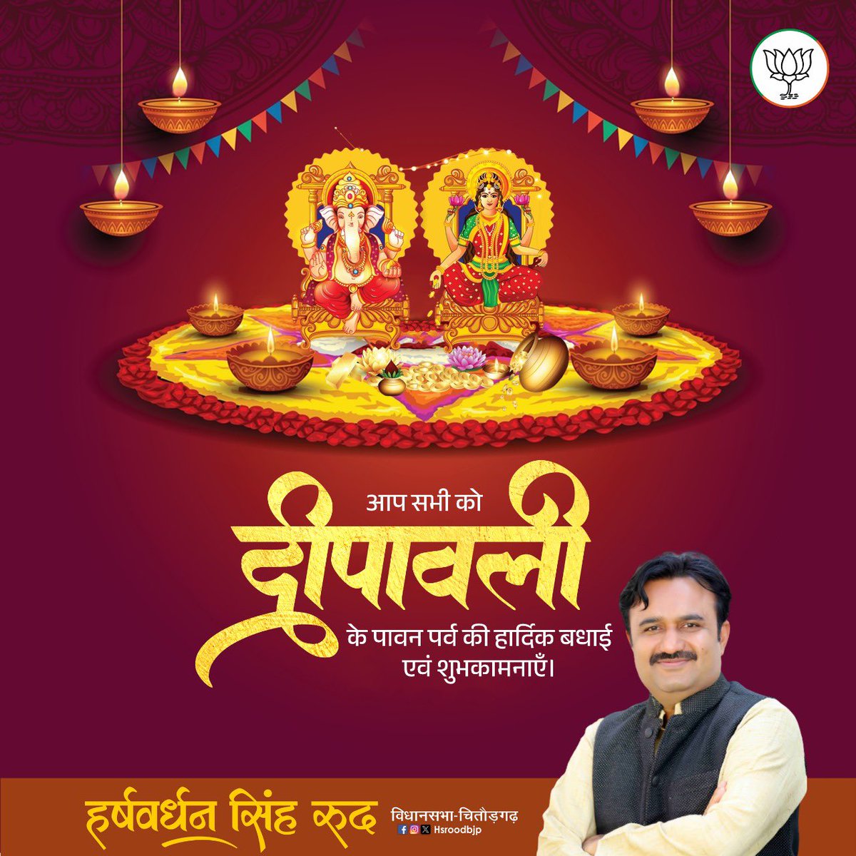 hsroodbjp's tweet photo. शुभ दीपावली!

सुख, शांति एवं समृद्धि की मंगल कामनाओं के साथ आप सभी को दीपावली के पावन पर्व की हार्दिक बधाई एवं शुभकामनाएँ।
#Diwali #Diwali2024 https://t.co/4Vet6Gb8EM