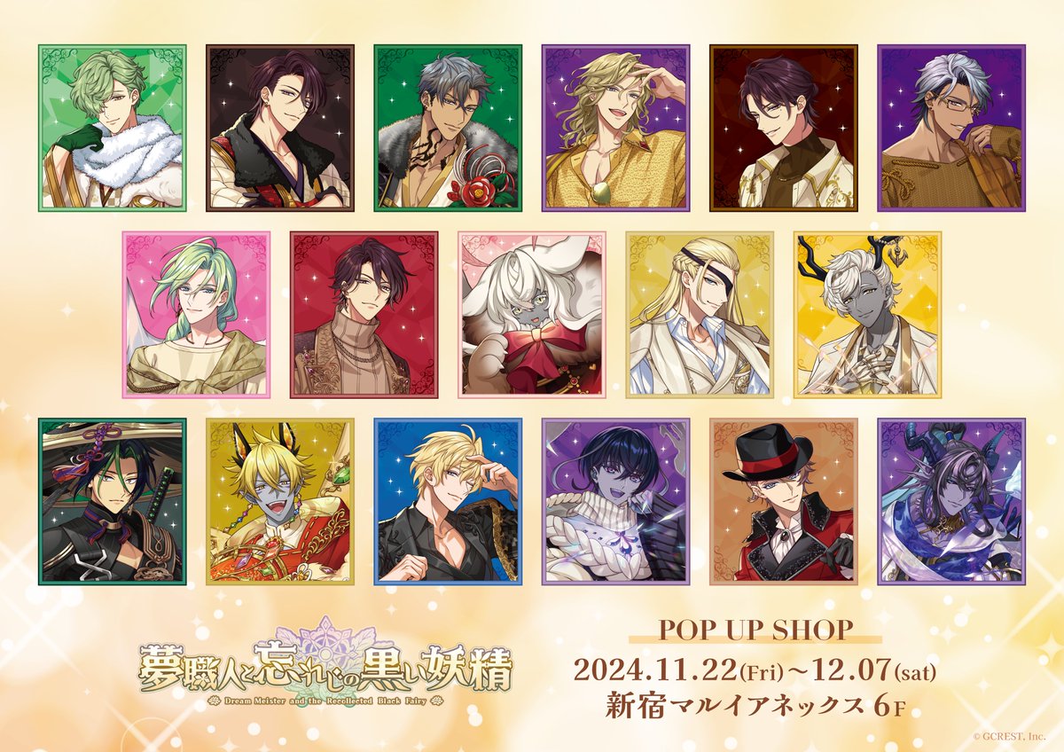 thechara_2014's tweet photo. ✨「夢職人と忘れじの黒い妖精」POP UP SHOP開催決定✨
新商品の発売や抽選会の特典もご用意しております🥳
ぜひこの機会に足をお運びください🎶

🏢新宿マルイアネックス6F
📅11月22日(金)～12月7日(土)
詳細はこちら👉https://t.co/Q3musl5o0Z

皆様のご来店をお待ちしております❗️

＃ゆめくろ https://t.co/EhkjXsPfGH