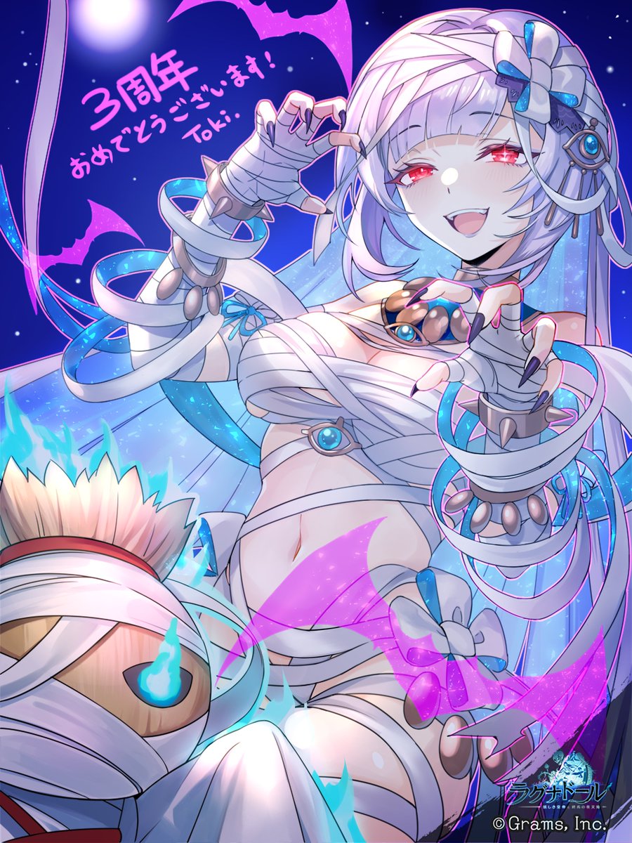ラグナド3周年 🎉記念イラスト紹介 第4弾！🎉 邪魅 [マミー] 作/Toki