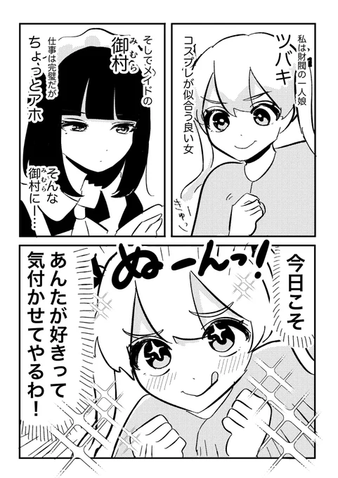 ハロウィンなのでちょっとエッッなコスプレしてみた

 #HappyHalloween  #ハッピーハロウィン
 #創作百合 