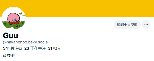 浅放一下🦋如果黑叉凉了的话扭图也都放这了！懒得建小号了！