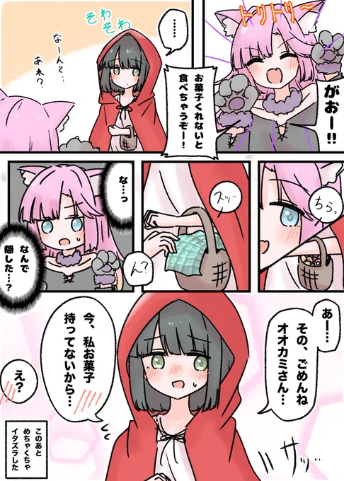 🐺🏆と🟥👒👘のハロウィン 