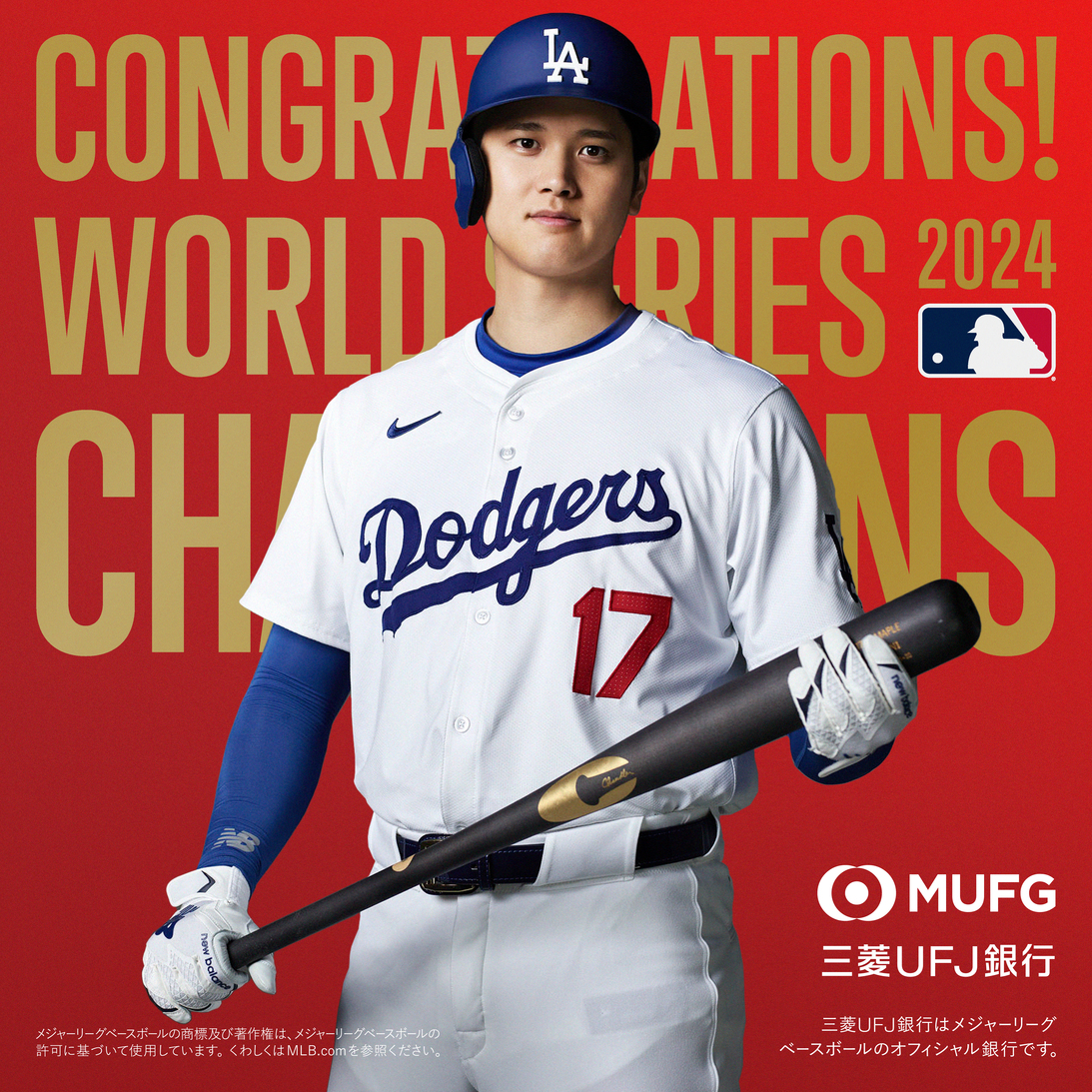 MUFG 三菱UFJ銀行大谷翔平ポスターカレンダー2025
