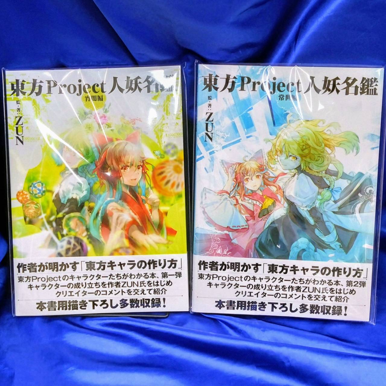 東方Project人妖名鑑 常世編＆宵闇編 Amazon.co.jp: 東方Project人妖名鑑 常世編 eBook : ZUN