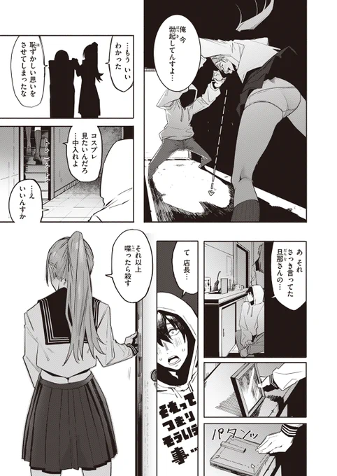 (3/3) 