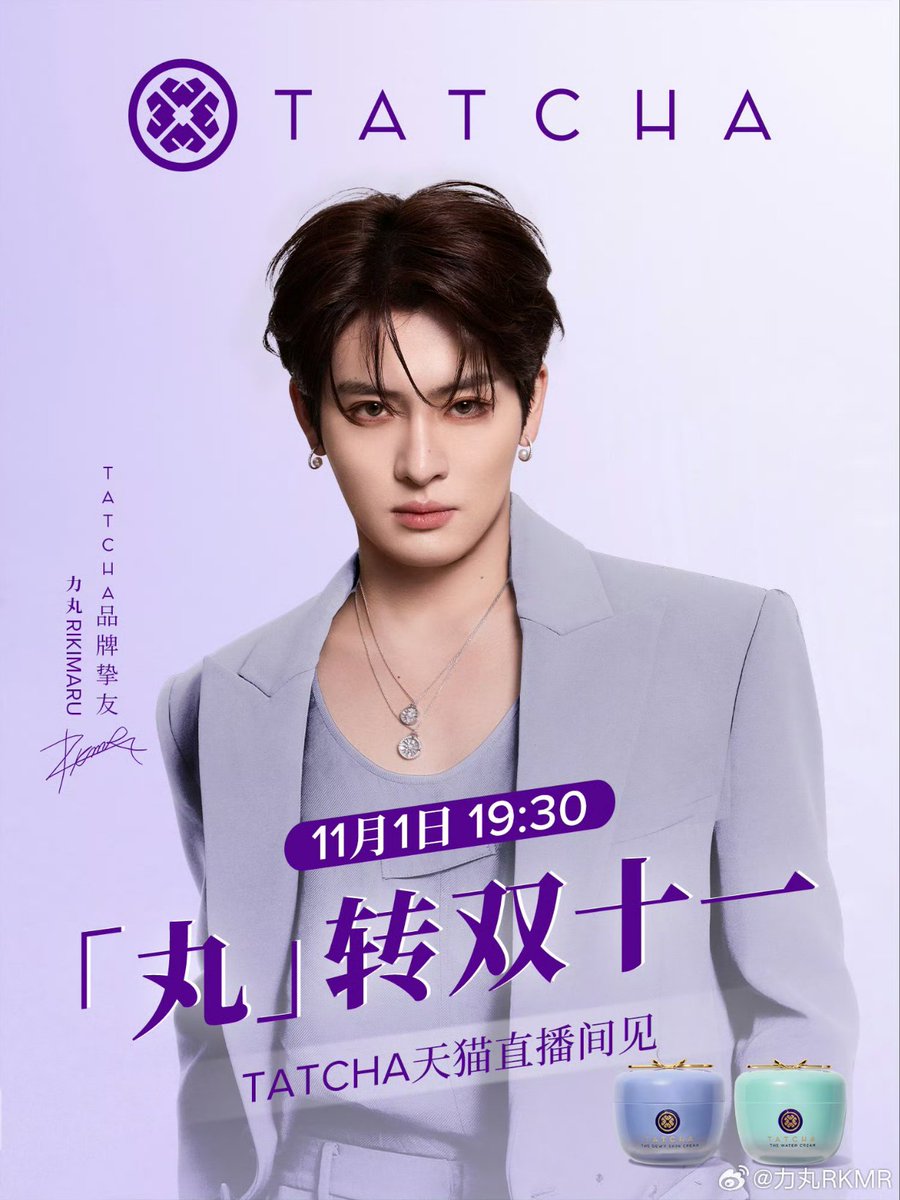 DESIGNBY14's tweet image. 11/1💜
#TATCHA
#Rikimaru #ริกิมารุ #力丸 #近田力丸 #リキマル