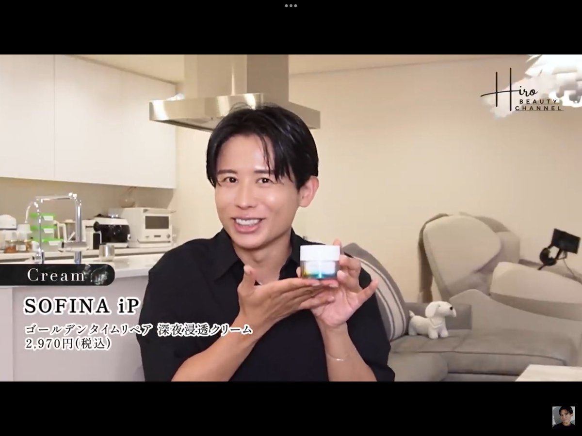 SOFINA iP ゴールデンタイムリペア深夜浸透クリーム #ソフィーナip 