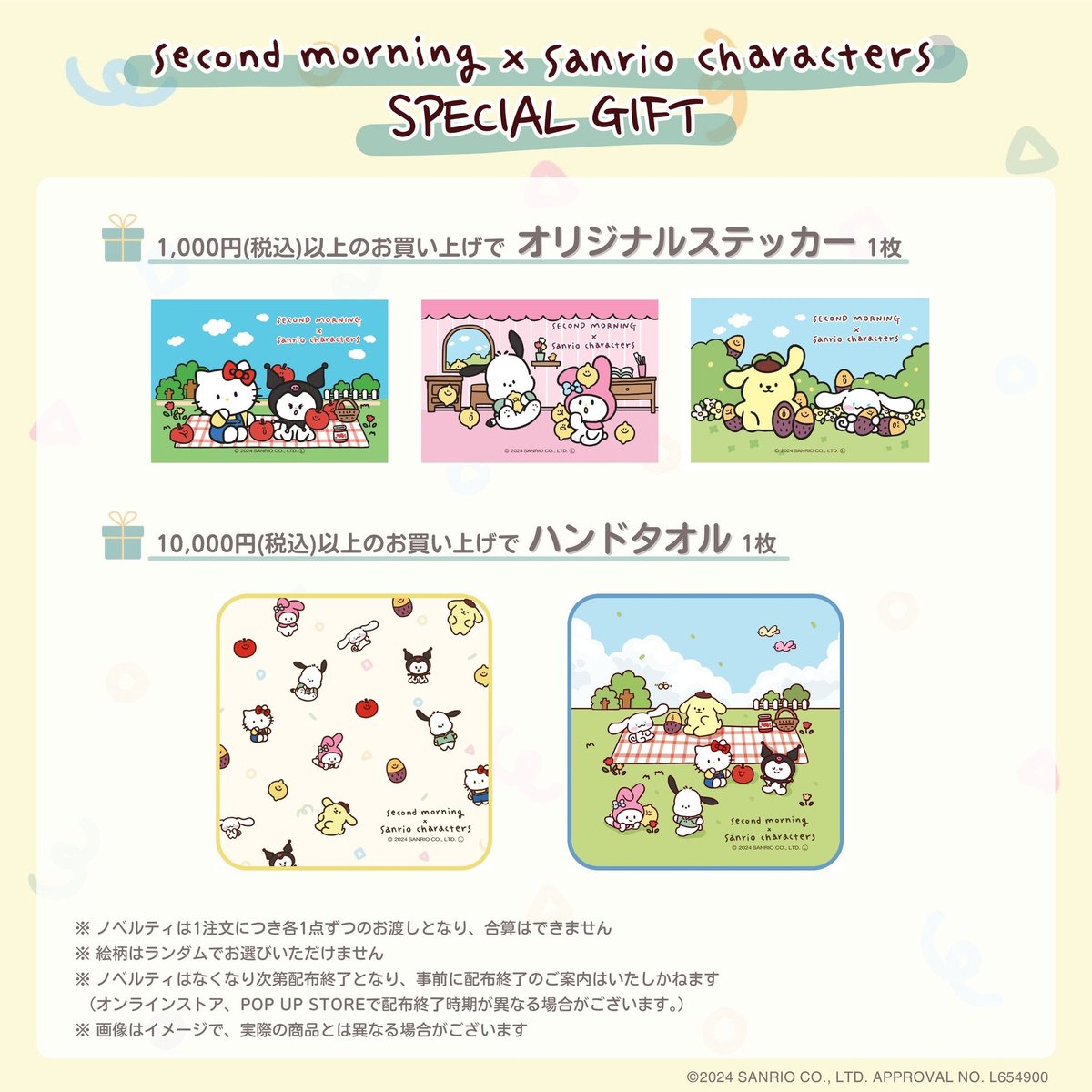 _Kanpen's tweet photo. 【second morning × sanrio characters】
韓国の人気雑貨ブランド『#secondmorning』と
『#サンリオキャラクターズ』の日本限定コラボアイテムが登場!
11月8日より発売
➡ https://t.co/YabKxDur4d
#sanrio #sanriocharacters https://t.co/Tm44qDILYS