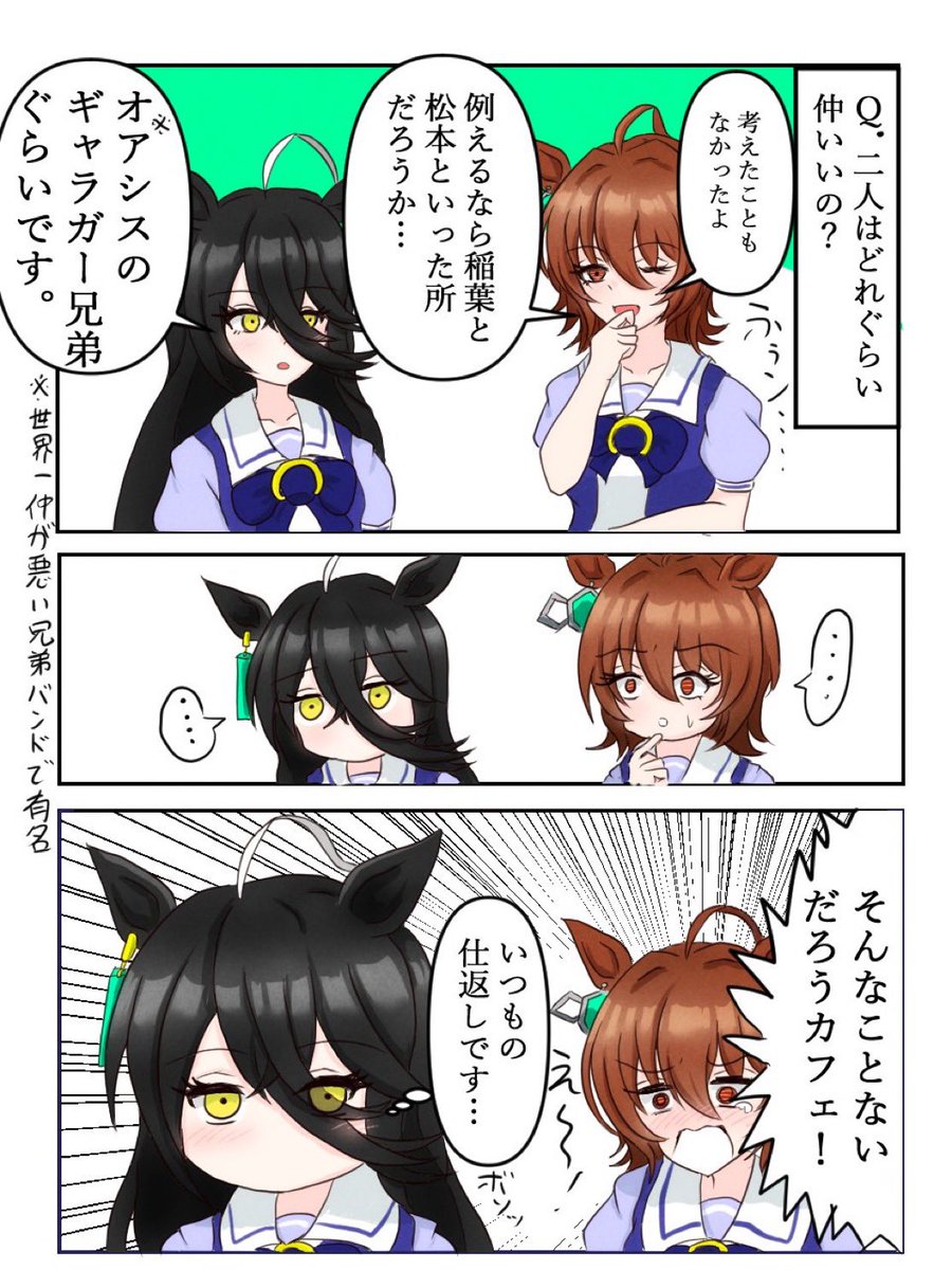 #これを見た人も何か無言でニ人組をあげる 