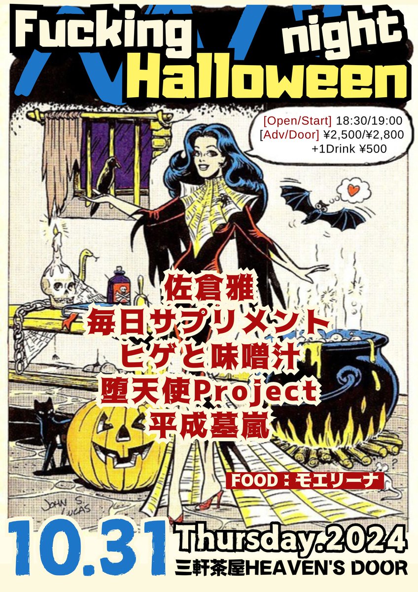 ヒゲと味噌汁・スタッフ宮崎《昨日》は渋谷Ｌａ.ｍａｍａ『人間失格』ｖｏｌ.２ありがとうごさいました！ tweet media