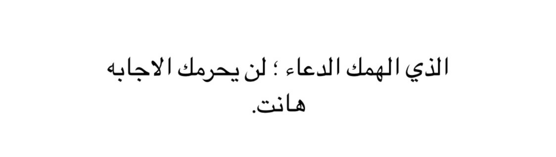 zay00_o's tweet photo. رسالتك📮🤍🤍🤍🤍: https://t.co/r6T1dSBUPG