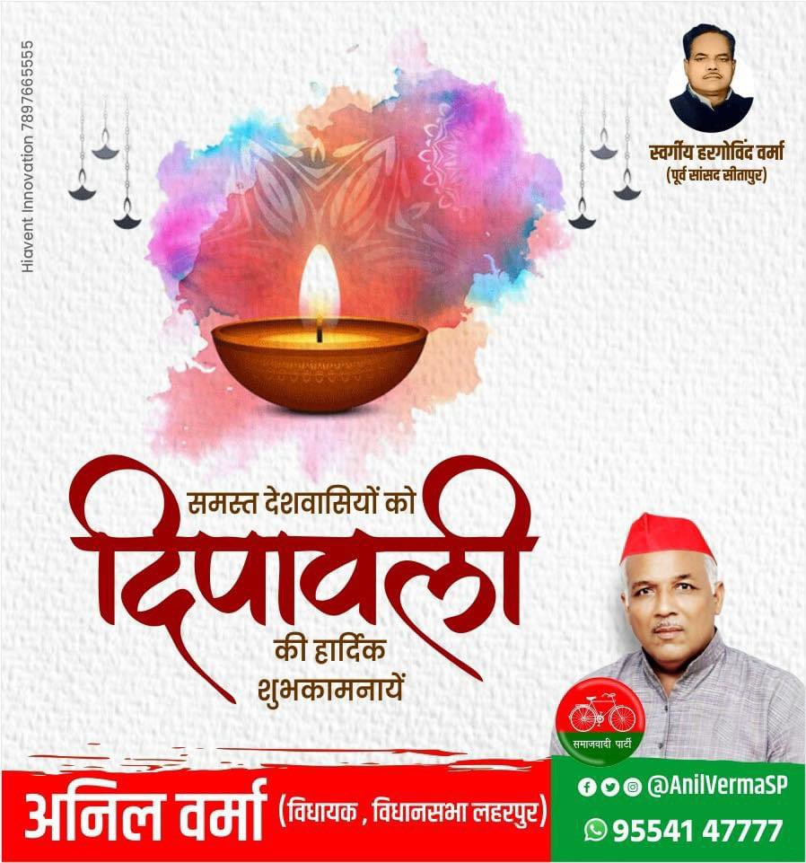 प्रकाश व खुशियों का यह महापर्व सब के जीवन मे सुख ,शांति एवं समृद्धि लाए। 

आप सभी को दीपावली की हार्दिक शुभकामनाएं।

#दीपावली #दीपावली2024 | #Diwali | #Deepavali2024