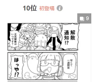 本日のpixivデイリー総合ランキング 10位 頂きましたー!
有難うございます!
https://t.co/H7uoEs5sK3 