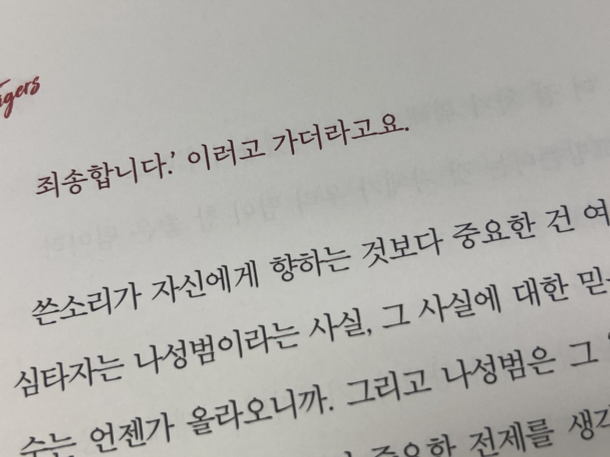 seed0276's tweet photo. 나성범이랑 아내분때문에 존나우는중
아어떡해………………마음이너무
아ㅜ진짜
코끼리아저씨가 정말 이 부상후유증을 딛고 잘했으면 좋겠어……. https://t.co/xertcmxtu9