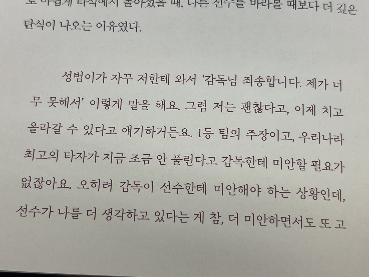 seed0276's tweet photo. 나성범이랑 아내분때문에 존나우는중
아어떡해………………마음이너무
아ㅜ진짜
코끼리아저씨가 정말 이 부상후유증을 딛고 잘했으면 좋겠어……. https://t.co/xertcmxtu9