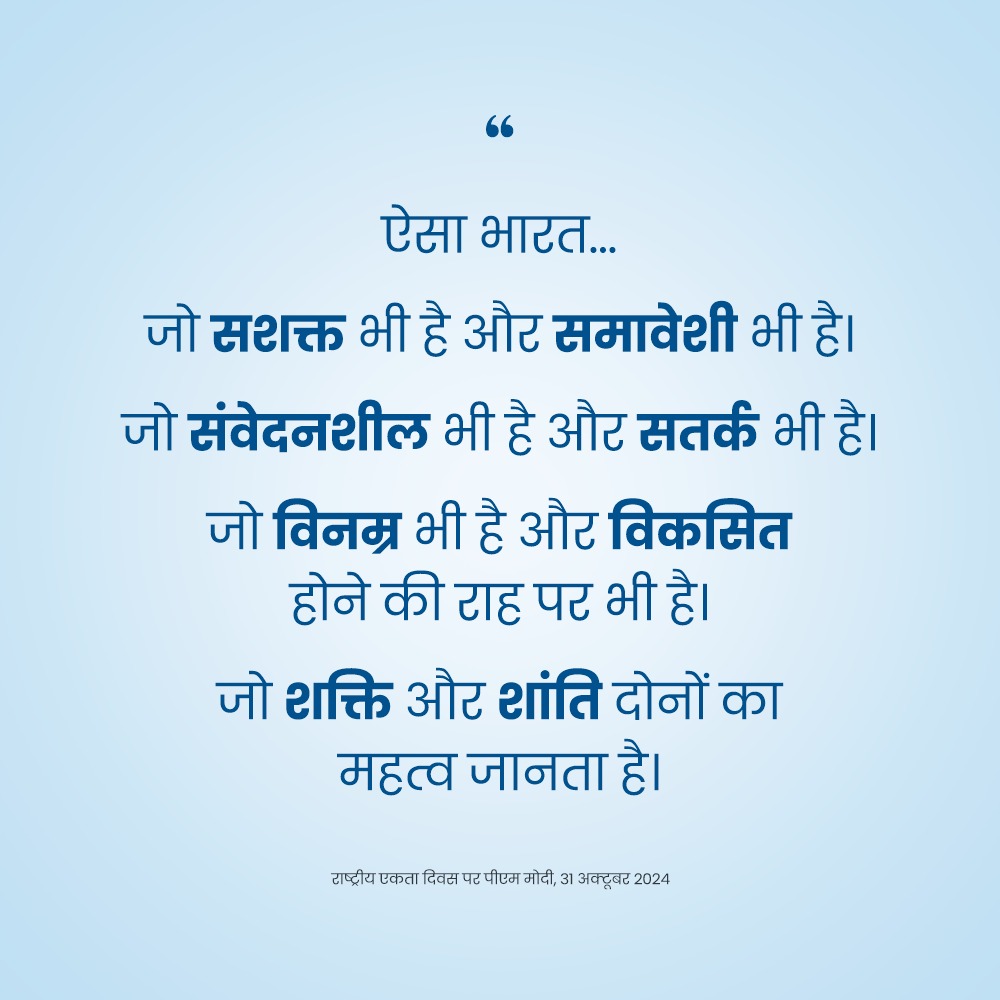 PMO India tweet media