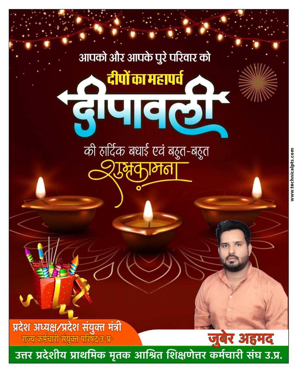 Azubair_UP's tweet photo. आप सभी को दीपावली के पावन पर्व की हार्दिक बधाई एवं मंगलमय शुभकामनाएं। https://t.co/pKvGFes3yO