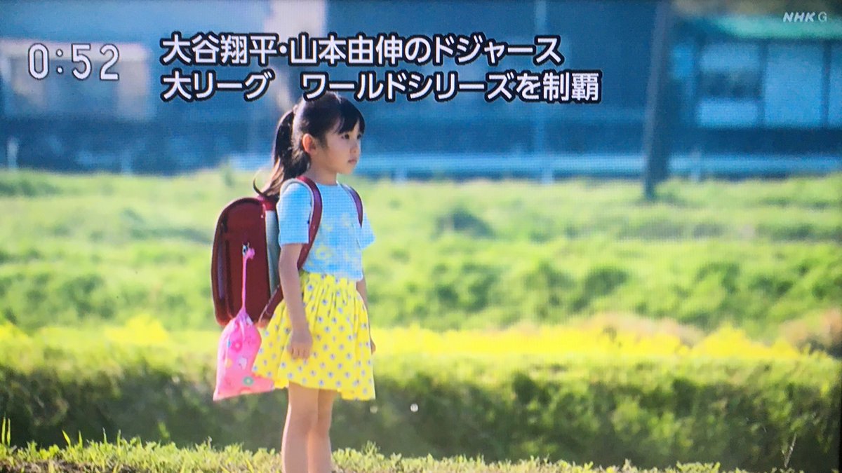 384R_'s tweet photo. NHK、速報入れてた。
ちび結かわえー
#ドジャース
#朝ドラおむすび https://t.co/YTzUeBr1Wg
