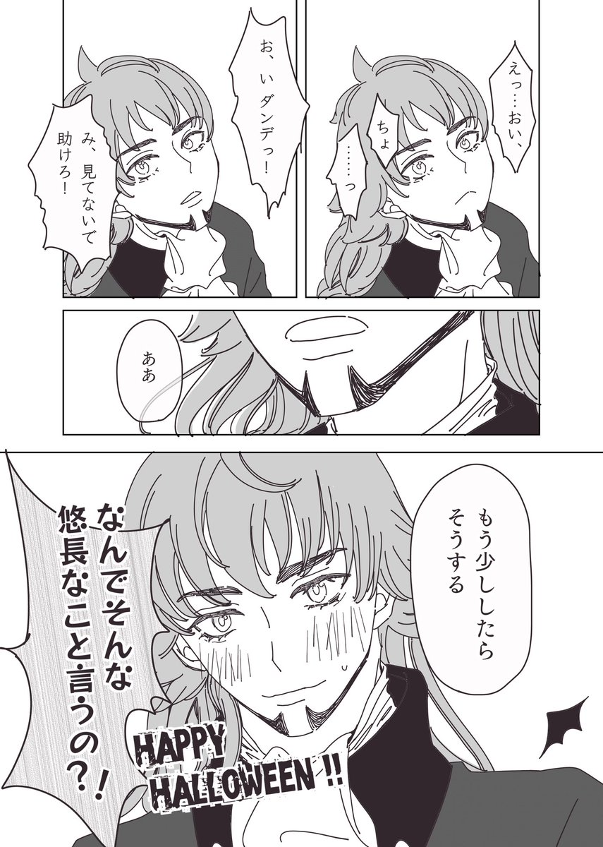 bonjiri_ydn's tweet photo. どっちもひどいdnkbの
はっぴ〜ハ□ウィン😈 https://t.co/DgupukpNbN