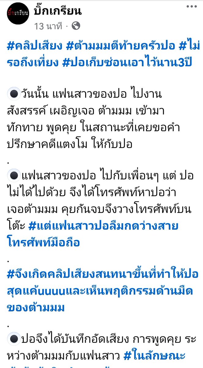 zsar14940693's tweet photo. 🔥 เป็นเรื่องแล้ว 🔥
📌 กรณีนี้ เราจะยังไม่เชื่อจนกว่าจะได้ฟังคลิปเสียงที่ ป อ้าง ว่าต้ามจะทำแบบนั้นจริงๆ 😁😅
   คุณทนาย จะออกมาแก้ข่าวมั้ย วีรกรรมเยอะมาก แต่ถ้าไม่ได้ทำก็สู้มาค่ะ ปชช.พร้อมฟังอีกด้านนึง 😬
#ทนายตั้ม #โหนกระแส 
#แตงโมต้องได้รับความยุติธรรม https://t.co/WKr9vFk8Ce