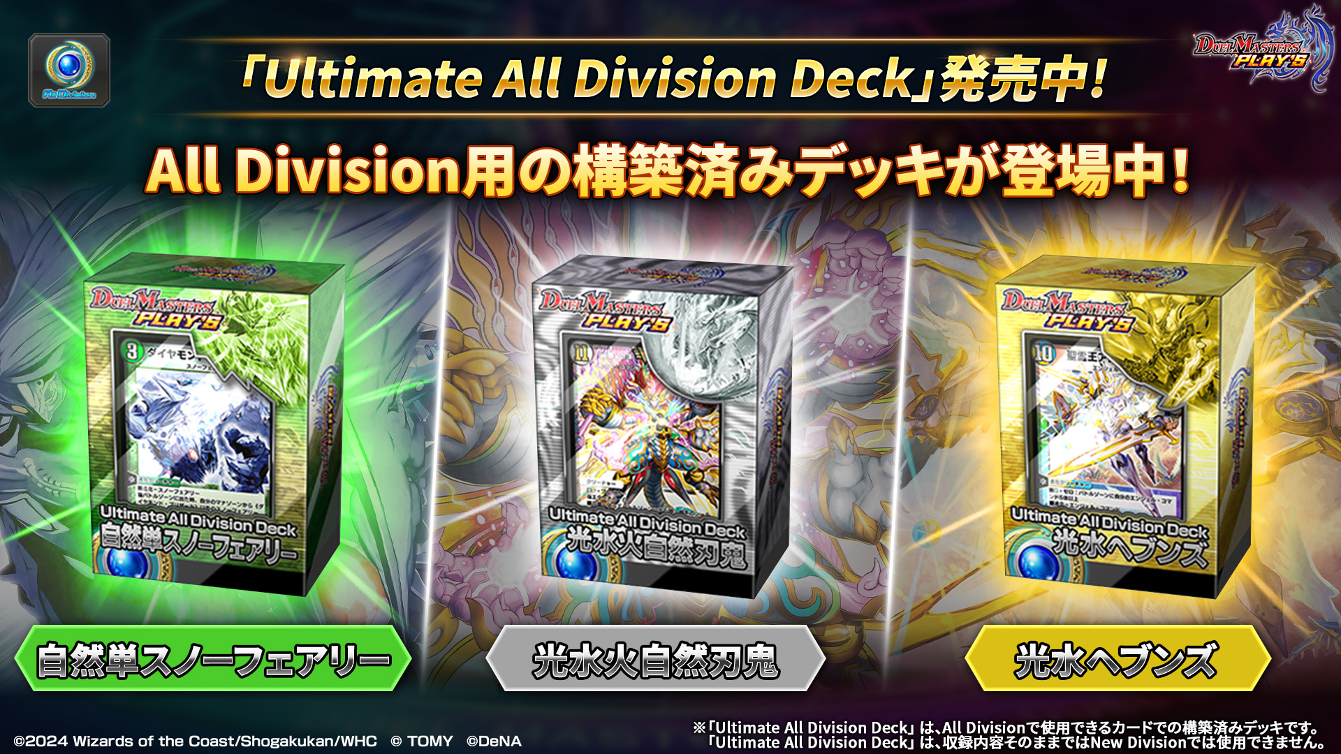 デュエル・マスターズ プレイス【公式】 on X: デュエル・マスターズ プレイス【公式】 on X: