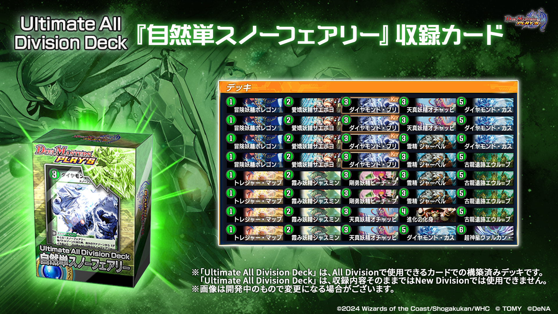 デュエル・マスターズ プレイス【公式】 on X: デュエル・マスターズ プレイス【公式】 on X: