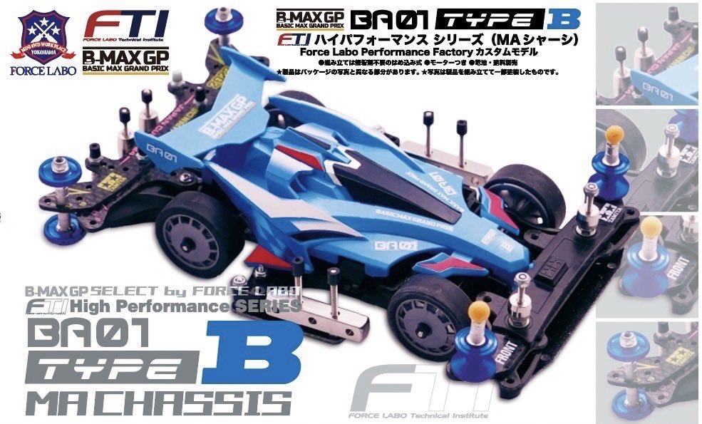 FORCE LABO/MINI4WD フォースラボ公式 on X: FORCE LABO/MINI4WD フォースラボ公式 on X: