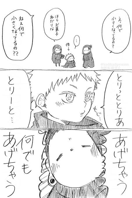 ご都合ハロウィン。 