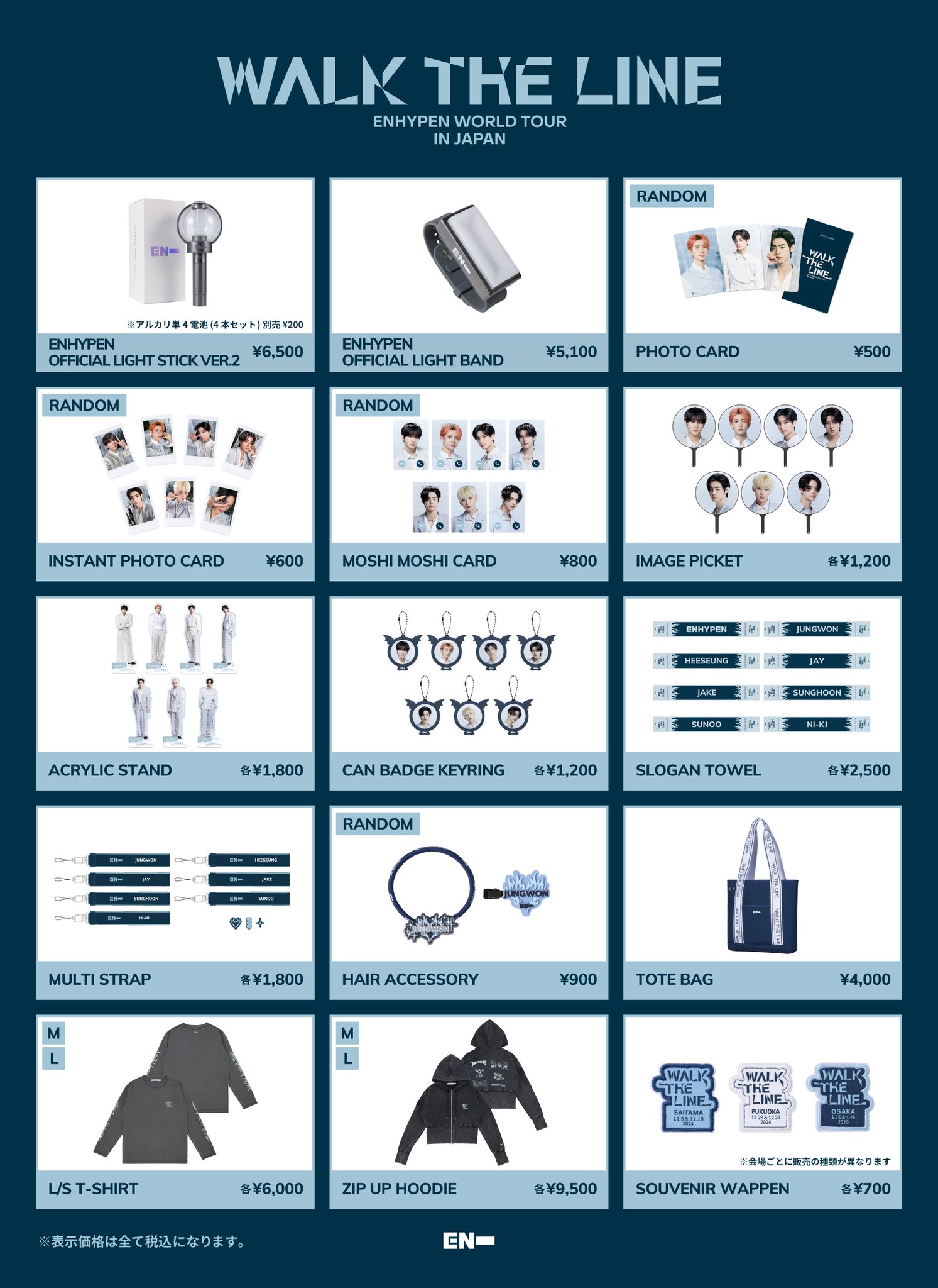 ENHYPEN ツアー記念 当選 weverse ヒスントレカ 2枚 GbMN5pybkAAUJxD.jpg:large