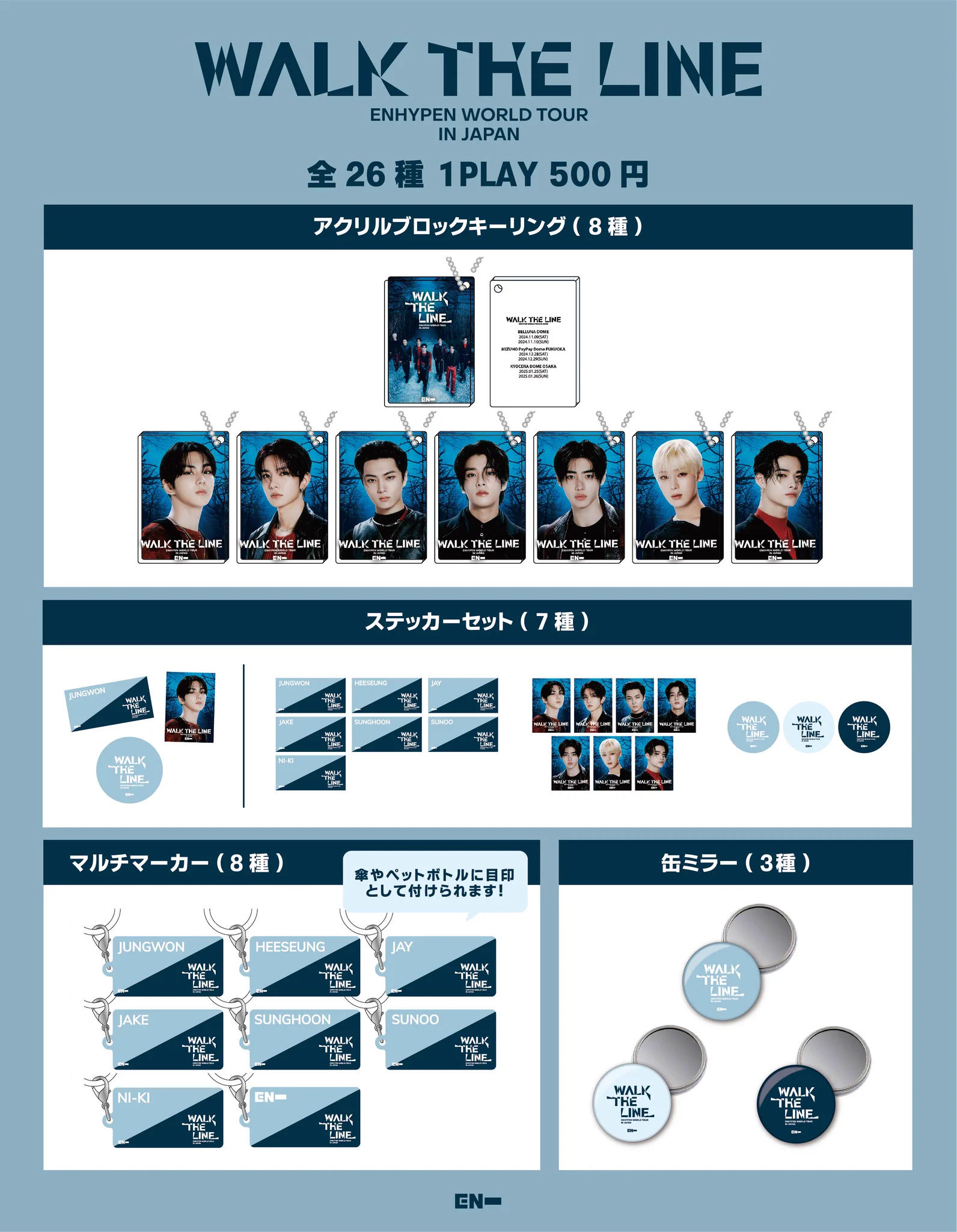 ENHYPEN Official Japan on X: 