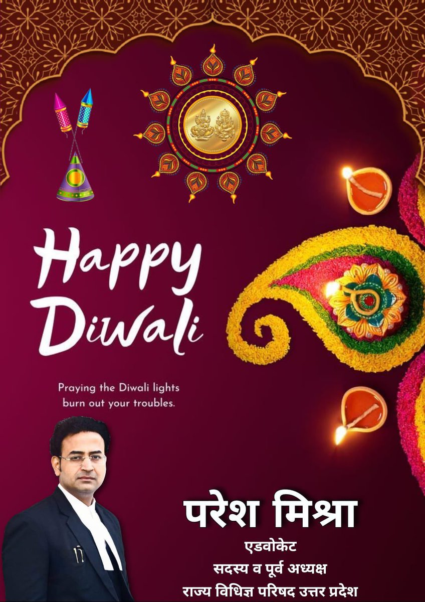 सभी मित्र बन्धुओ को दीपावली की मंगलमय शुभकामनायें #Diwali