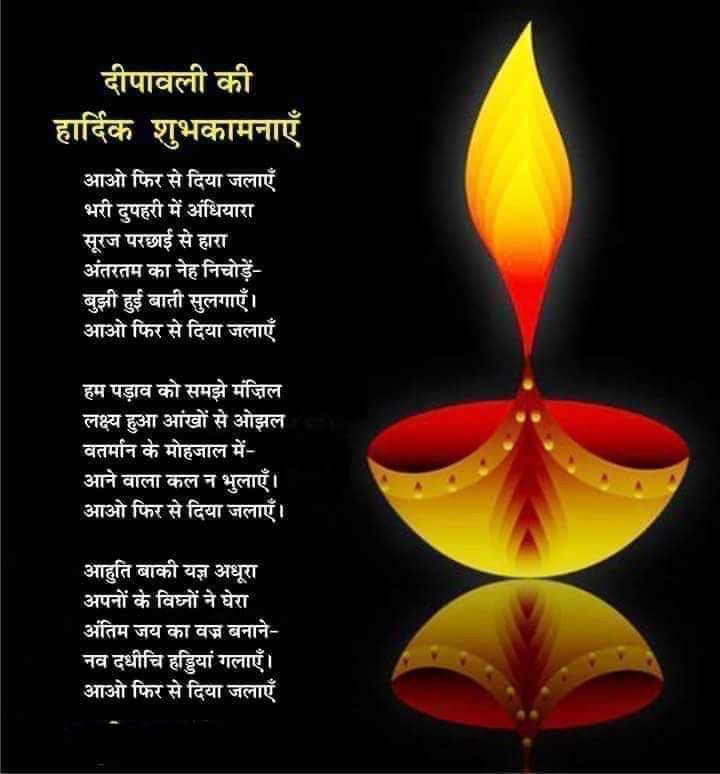 शुभ दीपावली