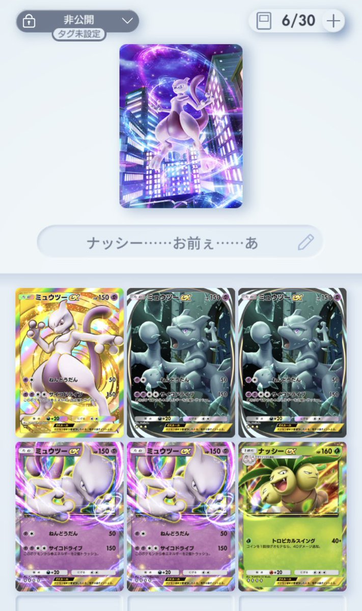 zerokamui0's tweet photo. 上級ミッションまでの全てを剥きまくったリザルトex……おかしい、なんで。リザードンの方が剥いてるのに

ミュウツーに呪われてる https://t.co/jewR9DfXM5