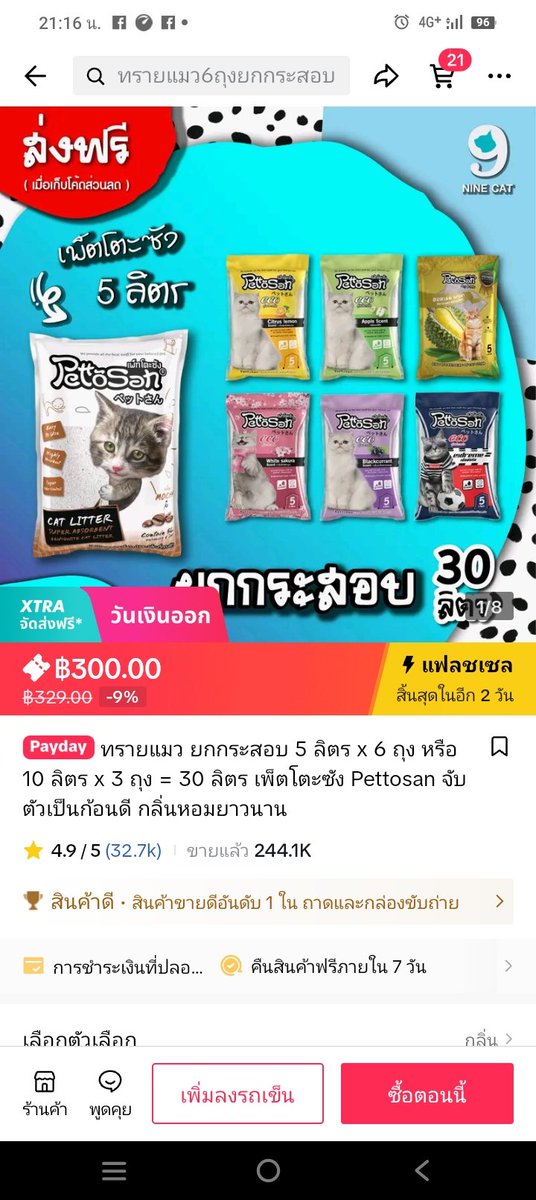 ***มะลิบ้านรักแมวจร41ชีวิต+สุนัข2🏠__🐇🐈‍⬛🐕🍃 tweet media